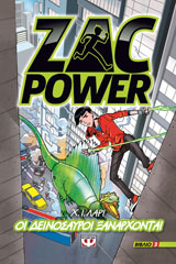 Zac Power 3 - Οι δεινόσαυροι ξανάρχονται